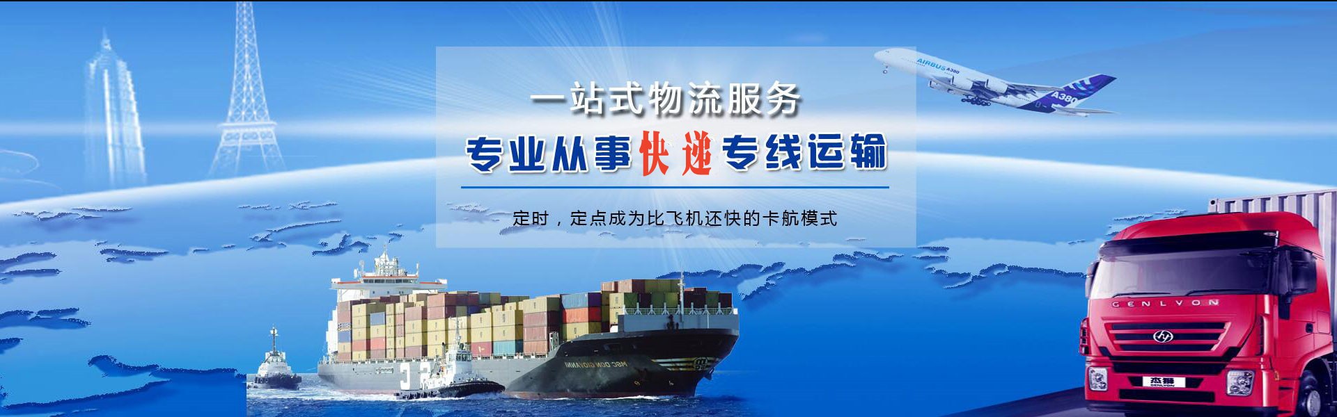 崇州到克罗地亚物流公司-崇州至克罗地亚物流专线-崇州空运到克罗地亚-优时通物流有限公司