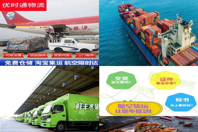 崇州到克罗地亚航空货运公司-崇州到克罗地亚物流专线